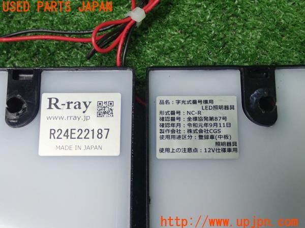 3UPJ=9229060012]MR2(SW20)後期 R-ray アールレイ NC-R 字光式ナンバー 中古_4