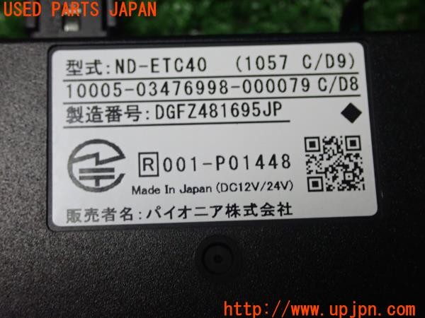 3UPJ=9229060503]MR2(SW20)後期 carrozzeria カロッツェリア ND-ETC40 ETC車載器 中古_4