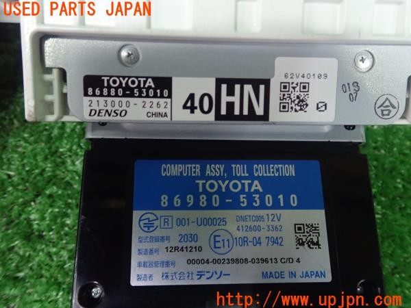 3UPJ=9229070503]レクサス RC300h Fスポーツ(AVC10)純正ビルトイン 86980-53010/86880-53010 DSRC ETC車載器 中古_5