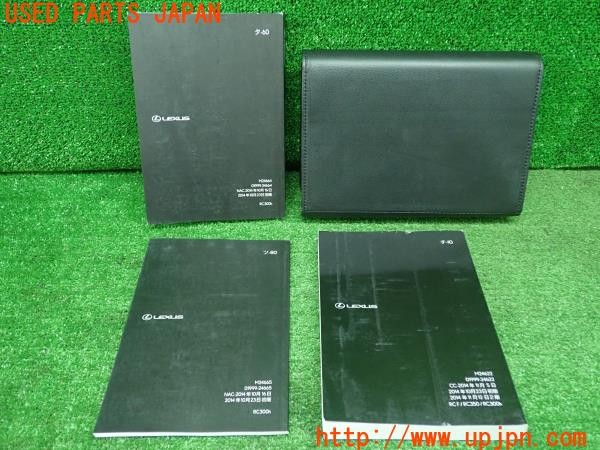 3UPJ=9229070802]レクサス RC300h Fスポーツ(AVC10)純正取扱説明書 取説 車両マニュアル ナビゲーションシステム クイックガイド 中古_2