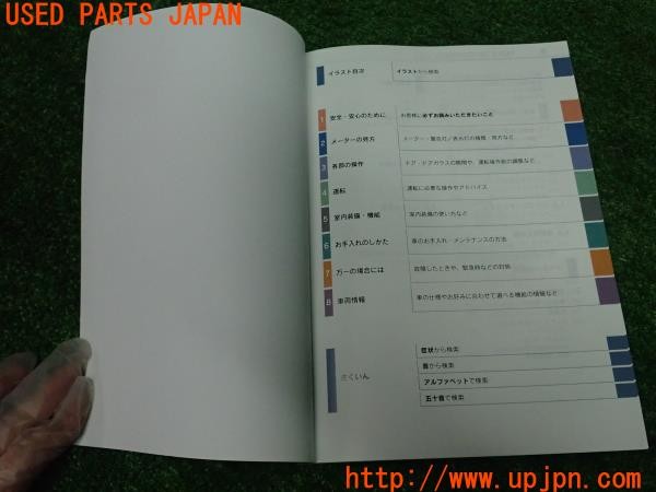 3UPJ=9229070802]レクサス RC300h Fスポーツ(AVC10)純正取扱説明書 取説 車両マニュアル ナビゲーションシステム クイックガイド 中古_3