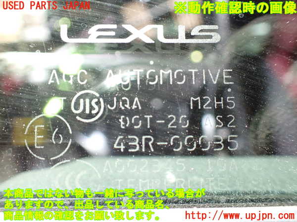 1UPJ-9229071230]レクサス・RC300h(AVC10)右ドア 中古 AGC M2H5 43R-00035_5
