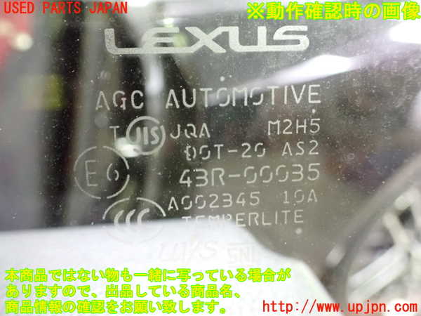 1UPJ-9229071260]レクサス・RC300h(AVC10)左ドア 中古 AGC M2H5 43R-00035_5