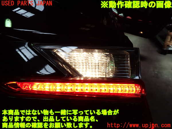 1UPJ-9229071550]レクサス・RC300h(AVC10)右リアフィニッシャー 中古_4