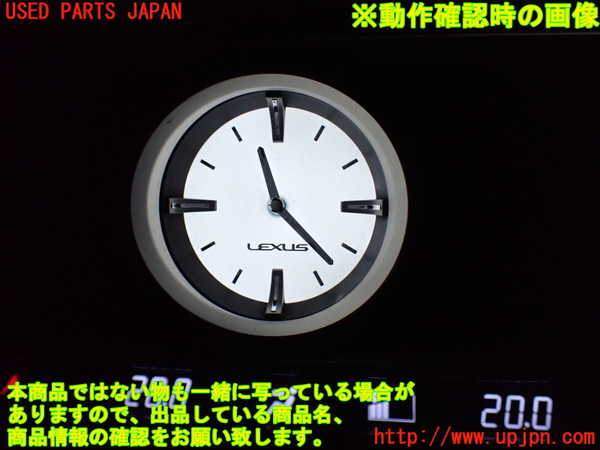 1UPJ-9229077850]レクサス・RC300h(AVC10)時計 中古_3