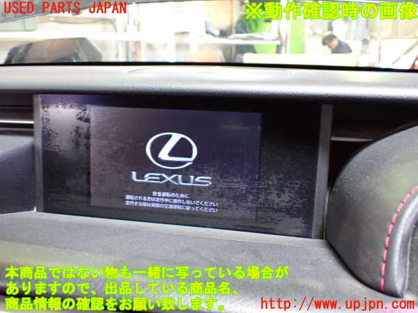 1UPJ-9229076629]レクサス・RC300h(AVC10)モニター 中古_4