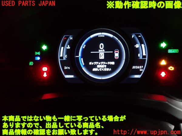 1UPJ-9229076170]レクサス・RC300h(AVC10)スピードメーター 中古_4