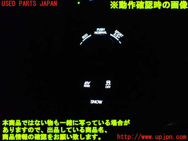 1UPJ-9229076307]レクサス・RC300h(AVC10)スイッチ2(走行モード 横滑り防止OFF等) 中古_3