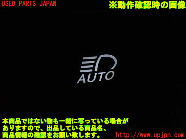 1UPJ-9229076312]レクサス・RC300h(AVC10)スイッチ7(オートハイビーム) 中古_3