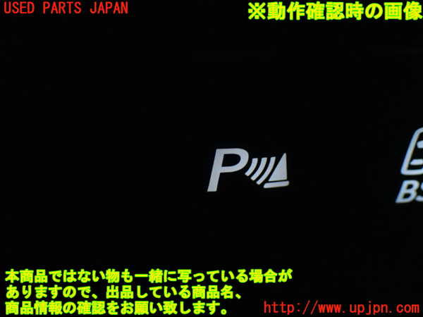 1UPJ-9229076313]レクサス・RC300h(AVC10)スイッチ8(パーキングソナー) 中古_3