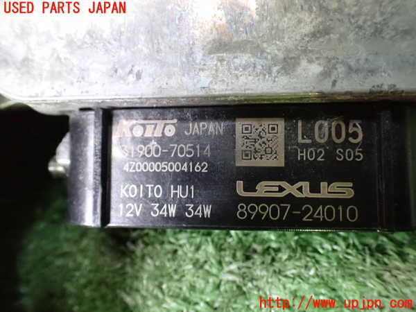1UPJ-9229076442]レクサス・RC300h(AVC10)バラスト2 中古_3