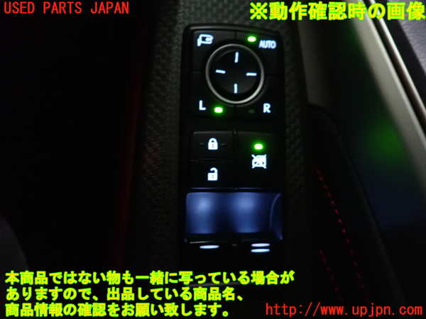 1UPJ-9229076240]レクサス・RC300h(AVC10)右パワーウィンドウスイッチ 中古_4