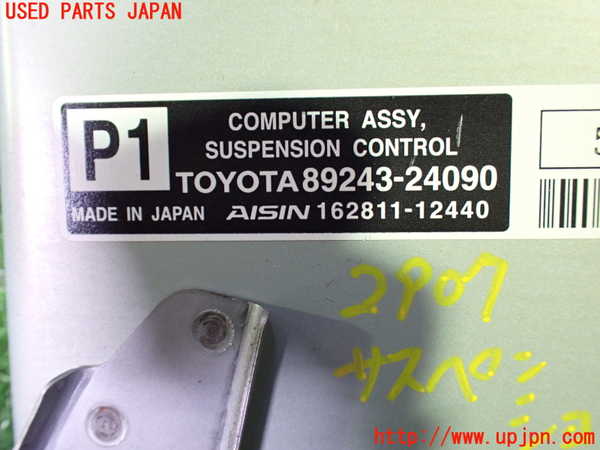 1UPJ-9229076120]レクサス・RC300h(AVC10)サスペンションコンピューター 中古_3