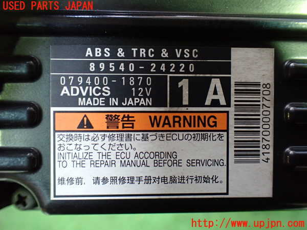 1UPJ-9229076125]レクサス・RC300h(AVC10)ABSコンピューター 中古_3