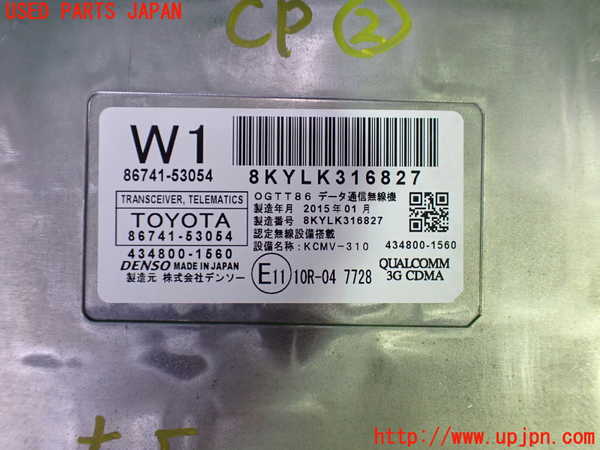 1UPJ-9229076147]レクサス・RC300h(AVC10)コンピューター2(TRANSCEIVER TELEMATICS) 中古 86741-53054_3