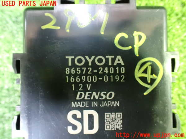 1UPJ-9229076149]レクサス・RC300h(AVC10)コンピューター4 中古 86572-24010_3