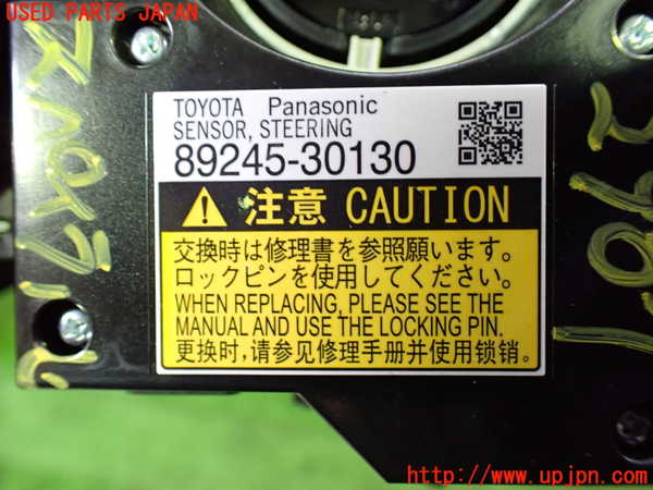 1UPJ-9229076800]レクサス・RC300h(AVC10)スパイラルケーブル(リール) 中古_3