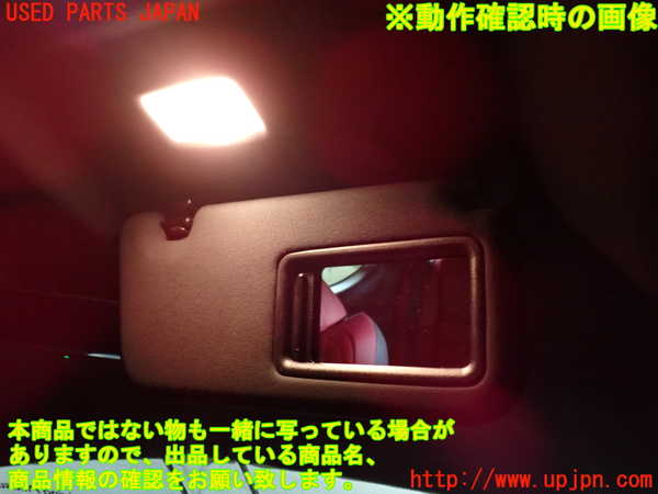 1UPJ-9229077625]レクサス・RC300h(AVC10)室内サンバイザー右側 中古_5