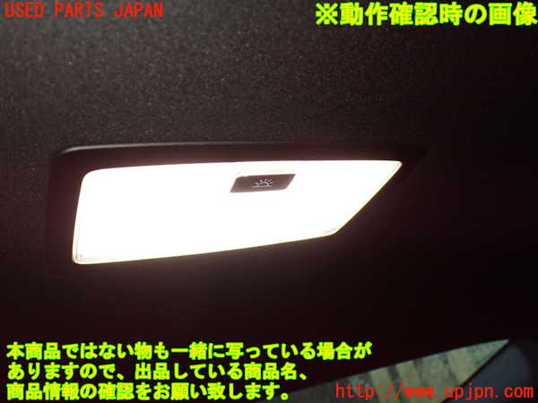 1UPJ-9229076412]レクサス・RC300h(AVC10)ルームランプ2 中古_3