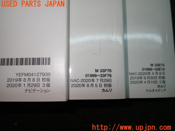 3UPJ=9229080802]カムリ ハイブリッド WS(AXVH70)取扱説明書 取説 車両マニュアル 中古_3