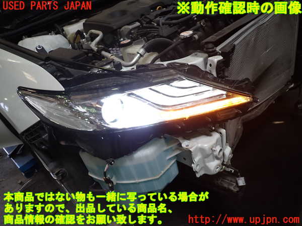 1UPJ-9229081130]カムリハイブリッド(AXVH70)右ヘッドライト LED ジャンク_5