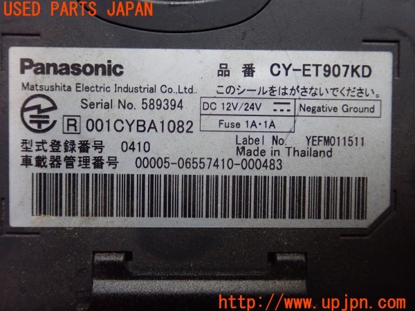 3UPJ=9229100503]シビック タイプR(FD2)前期 Panasonic パナソニック CY-ET907KD ETC車載器 中古_4
