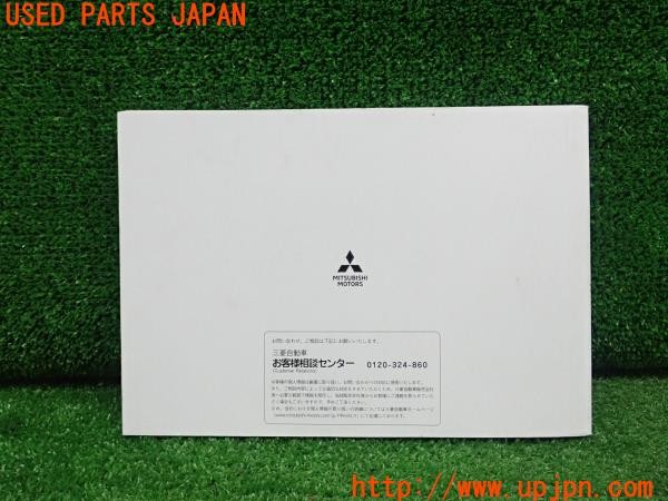 3UPJ=9229120802]デリカD:5(CV2W)扱説明書 取説 車両マニュアル 中古_2