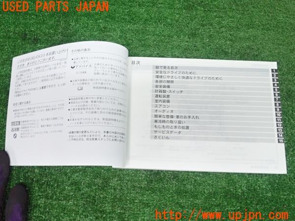 3UPJ=9229120802]デリカD:5(CV2W)扱説明書 取説 車両マニュアル 中古_3
