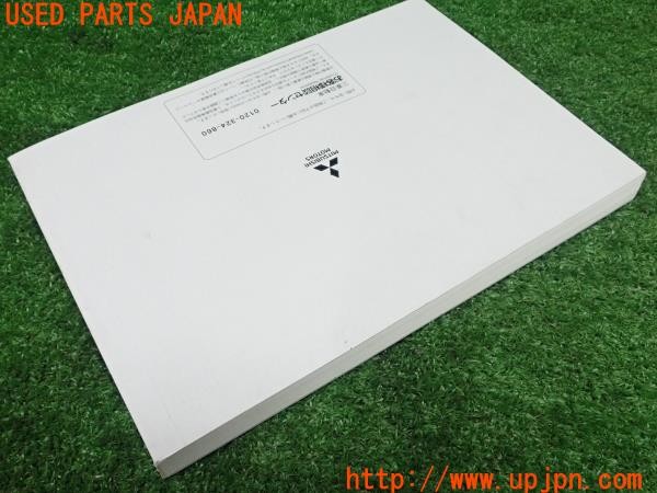 3UPJ=9229120802]デリカD:5(CV2W)扱説明書 取説 車両マニュアル 中古_4