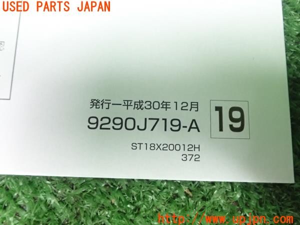 3UPJ=9229120802]デリカD:5(CV2W)扱説明書 取説 車両マニュアル 中古_5