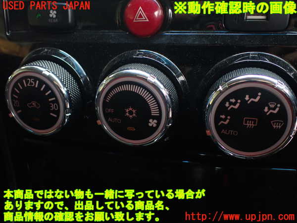 1UPJ-9229126066]デリカD：5(CV2W)エアコンスイッチ1 中古_4