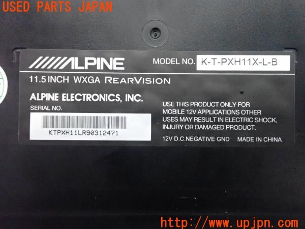 3UPJ=9229140559]デリカD:5(CV1W)ALPINE アルパイン K-T-PXH11X-L-B フリップダウンモニター プラズマクラスター 中古_5