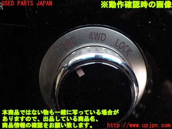 1UPJ-9229146307]デリカD：5(CV1W)スイッチ2 (駆動切替) 中古_3