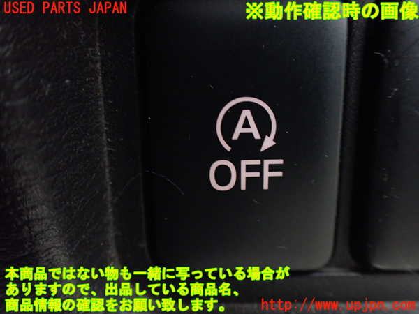 1UPJ-9229146311]デリカD：5(CV1W)スイッチ6 (オートアイドリングストップOFF) 中古_3