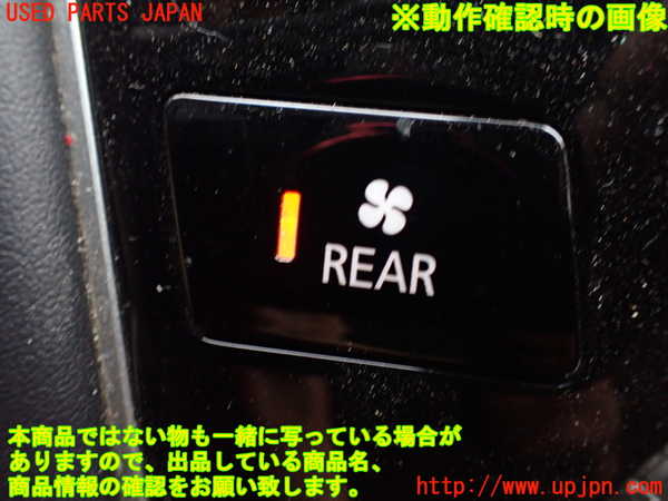 1UPJ-9229146312]デリカD：5(CV1W)スイッチ7 (リヤエアコン) 中古_3