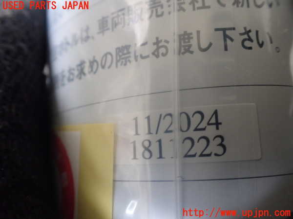 1UPJ-9229147805]デリカD：5(CV1W)車載工具 中古_2