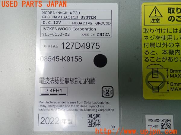 3UPJ=9229150565]ロッキー(ROCKY) ハイブリッド(A202S)ダイハツ純正 KENWOOD ケンウッド NMZK-W72D メモリーナビ 2022年製造モデル 中古_5