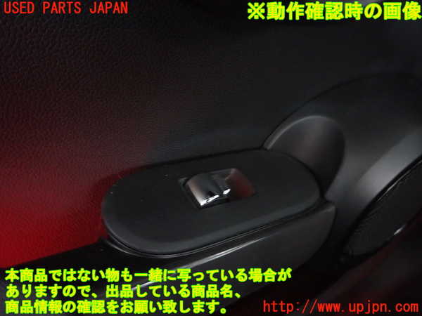 2UPJ-9229166245]BMW ミニ(MINI)クーパー(XM15)左前パワーウィンドウスイッチ 中古_4