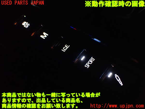 2UPJ-9229186309]マセラティ・ギブリ(MG30C)スイッチ4 (横滑り防止OFF 走行モード ICE SPORT等) 中古_3