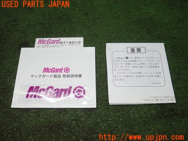 3UPJ=9229200968]キャデラック CTS スポーツセダン(X322B)McGard マックガード 34215 M14×P1.5 ホイールロックナット 中古_2