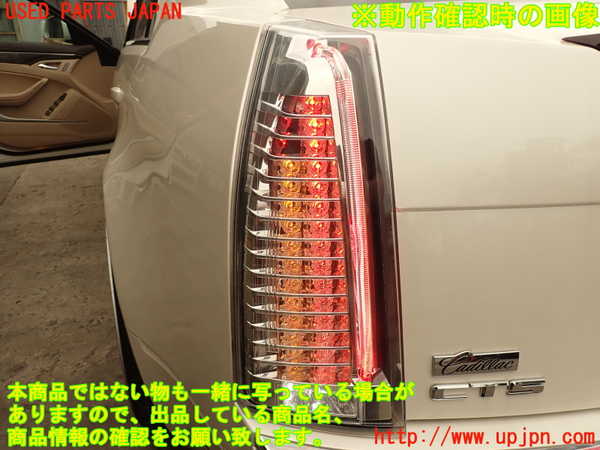 2UPJ-9229201536]キャデラック・CTS スポーツセダン(X322B)左テールランプ (左ハンドル) 中古_5