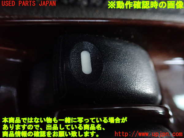 1UPJ-9229236240]パジェロ(V45W)右前パワーウィンドウスイッチ 中古_3