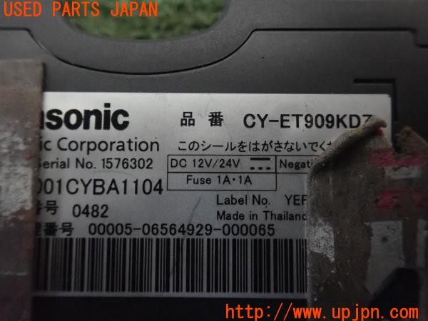 3UPJ=9229240503]ハイラックスサーフ(KZN130W)Panasonic パナソニック CY-ET909DKZ ETC車載器 中古_5
