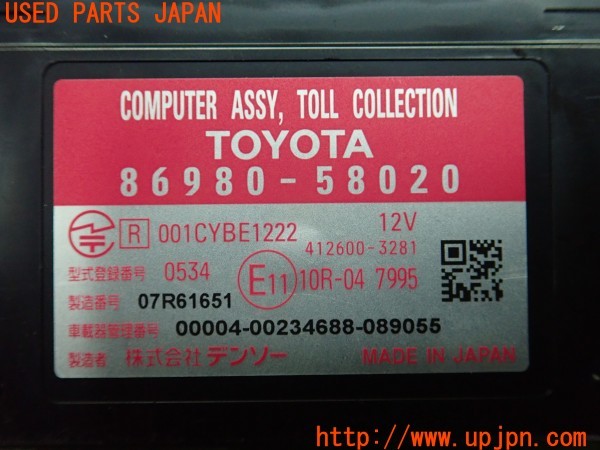 3UPJ=9229250503]エスティマ(ACR55W)後期 純正ビルトイン 86980-58020 ETC車載器 中古_5