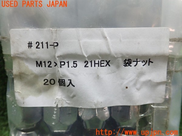 3UPJ=9229250967]エスティマ(ACR55W)後期 社外 ホイールナット M12×P1.5 20個 中古_4