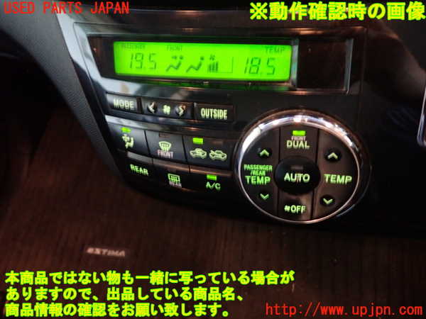 1UPJ-9229256066]エスティマ(ACR55W)エアコンスイッチ1 中古_4