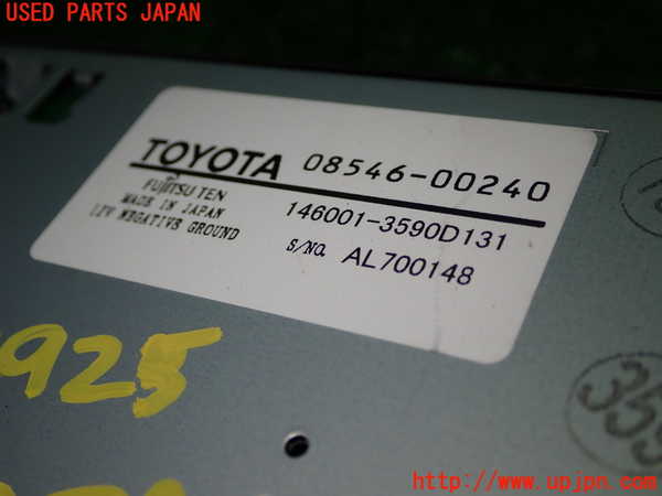 1UPJ-9229256525]エスティマ(ACR55W)アンプ 中古_2