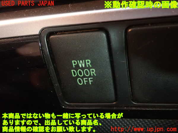 1UPJ-9229256306]エスティマ(ACR55W)スイッチ1(パワードアオフ) 中古_4
