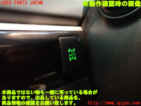 1UPJ-9229256309]エスティマ(ACR55W)スイッチ4(4WD切り替え) 中古_4