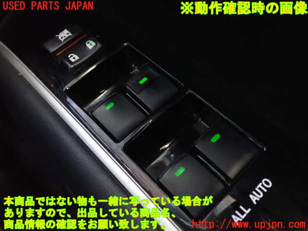 1UPJ-9229256240]エスティマ(ACR55W)右前パワーウィンドウスイッチ 中古_3
